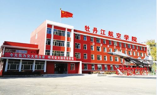 牡丹江航空學院 成績一般,如何選擇學校和專業呢