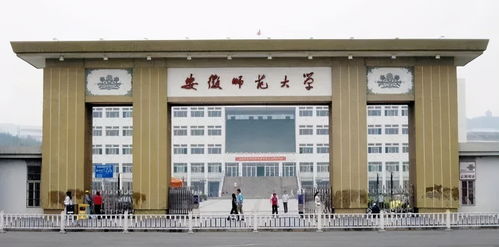 安徽師范大學(xué),布局省會(huì) 或設(shè)立新校區(qū)