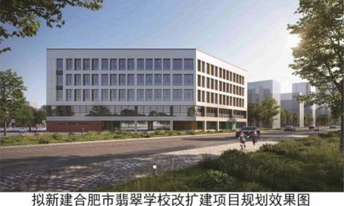 合肥這些學(xué)校要增加教室 辦公樓