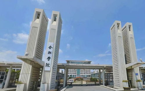 恭喜 合肥這所學院將升為一本,考生今年考上就是賺到