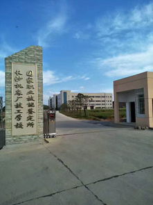 請(qǐng)問長沙機(jī)床廠技工學(xué)校是什么性質(zhì)的學(xué)校 是公辦還是民辦的