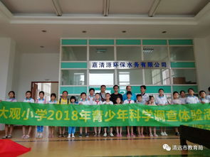 清城區(qū)兩所學(xué)校深入污水處理廠開展青少年科學(xué)調(diào)查體驗(yàn)活動(dòng)