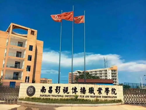 南昌影視傳播職業(yè)學院2021年單招報考指南來啦