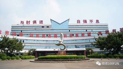 權威發(fā)布!順德2017中考第三批錄取分數(shù)線出爐啦!_教育_網(wǎng)