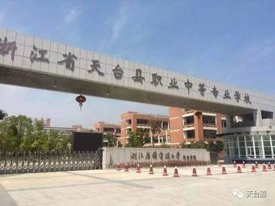 有多少人是天臺這個學校畢業的?你的母校要出名了._其它