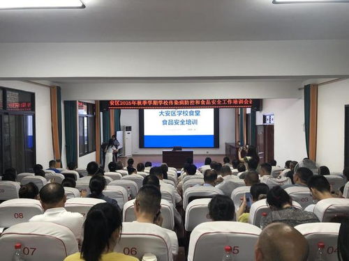 大安區(qū)市場監(jiān)管局開展2025年秋季學(xué)校食品安全工作培訓(xùn)會