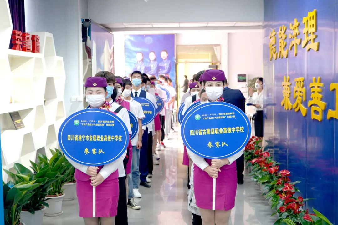 2022年“中行杯·四川省職業(yè)院校技能大賽”工業(yè)產(chǎn)品設(shè)計在成都華商理工職業(yè)學(xué)校開啟