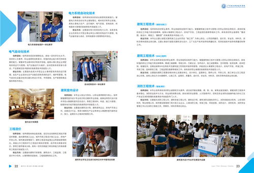 廣州珠江職業(yè)技術(shù)學(xué)院2020年普高招生簡章