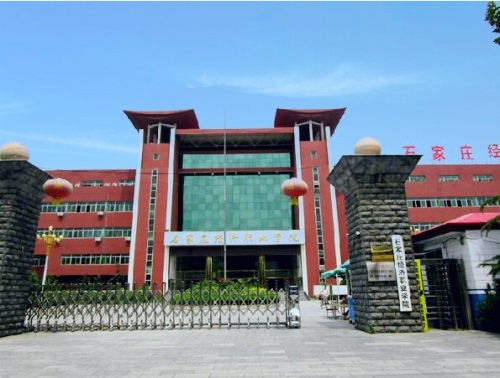 石家莊經濟職業學院有幾個校區 地址都在哪