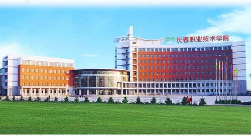 長春信息技術職業學院的特色