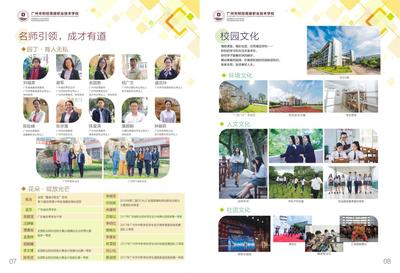 2018年廣州市財經(jīng)高級職業(yè)技術(shù)學(xué)校招生簡章(高中畢業(yè)起點)(圖)